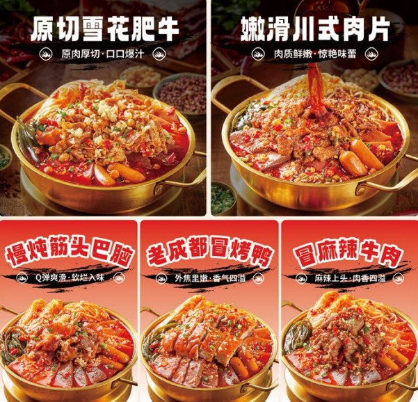 冒胖子市井火锅冒菜