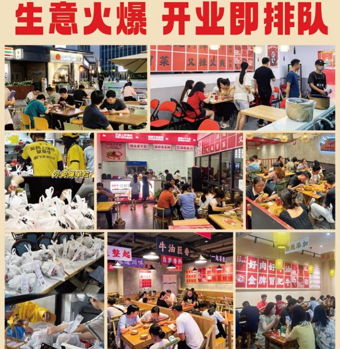 冒胖子市井火锅冒菜