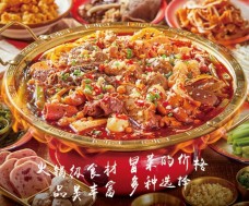 冒胖子市井火鍋冒菜