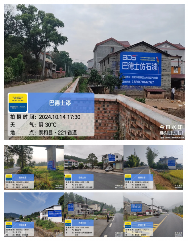 巴德士仿石艺术漆