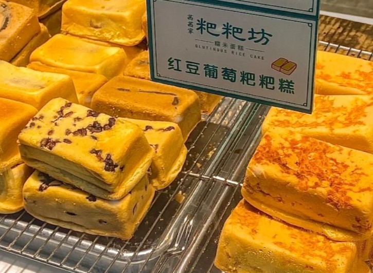 茜茜家粑粑坊加盟