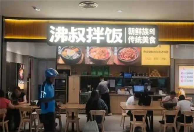 沸叔拌飯加盟