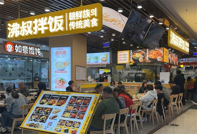 沸叔拌飯