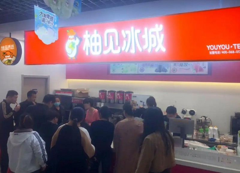 柚見冰城
