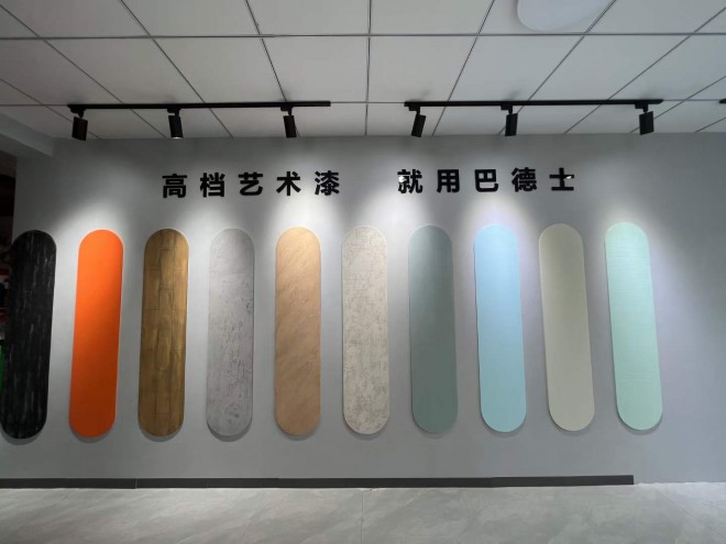 巴德士仿石艺术漆