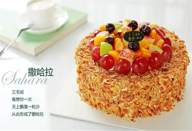 麥芒烤研工坊