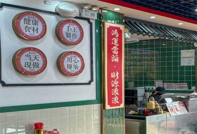 出水福龍手作糖水