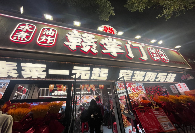 贛掌門水煮油炸加盟