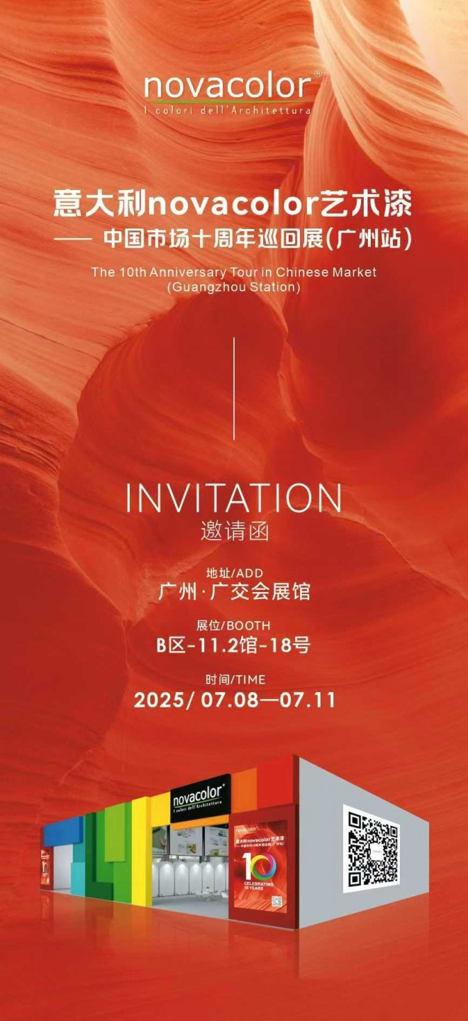 巴德士仿石艺术漆