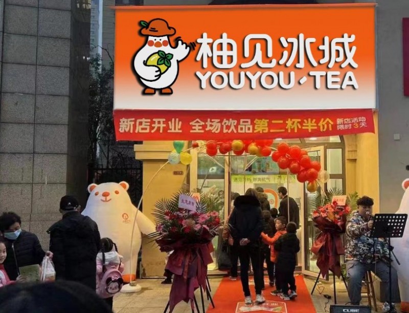柚見冰城加盟