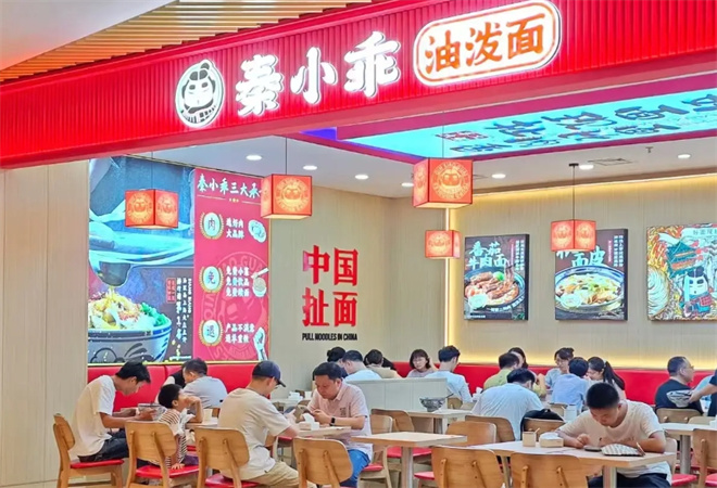 秦小乖油泼面 秦小乖油泼面