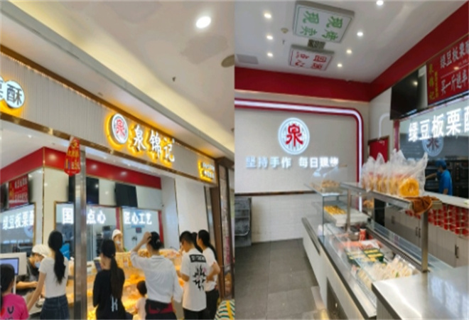 泉錦記糕點(diǎn)加盟