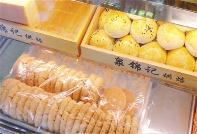 泉錦記糕點(diǎn)