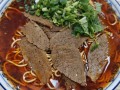 襄佑聚襄阳牛肉面