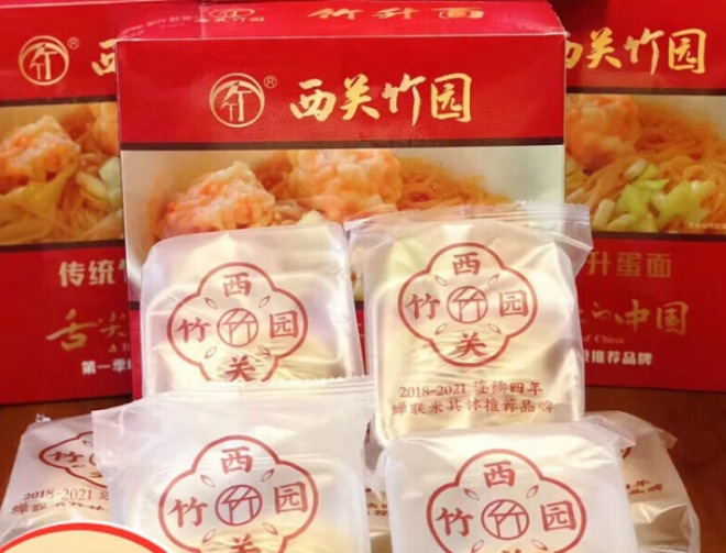 西关竹园竹升面 西关竹园竹升面