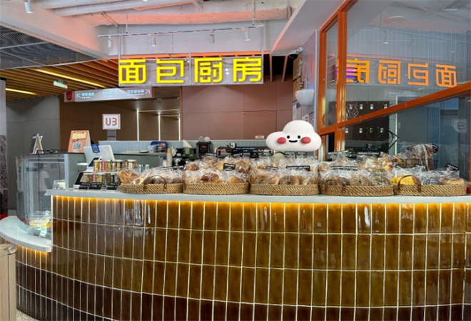 U3面包廚房