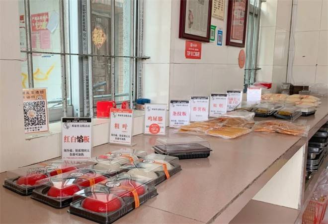 邓家传文糕点店