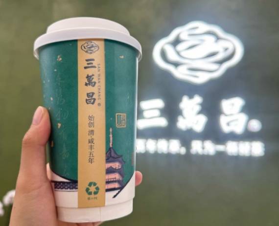 三万昌碧螺春中式新茶饮
