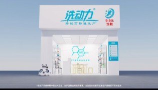 洗動力洗鞋店