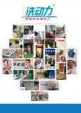 洗动力基础店