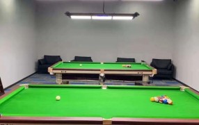 永盛臺(tái)球俱樂部