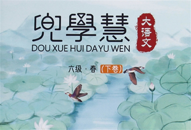 兜學慧大語文加盟