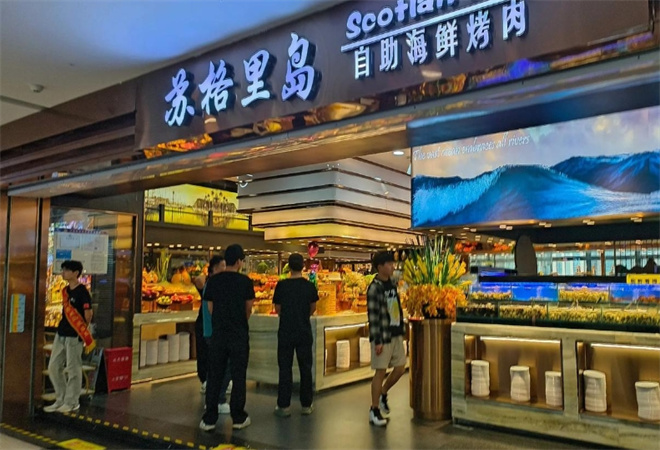 蘇格里島自助海鮮烤肉火鍋加盟
