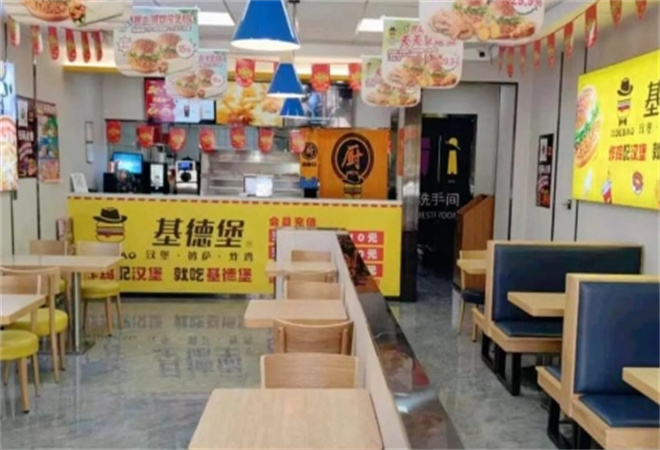 基德堡漢堡