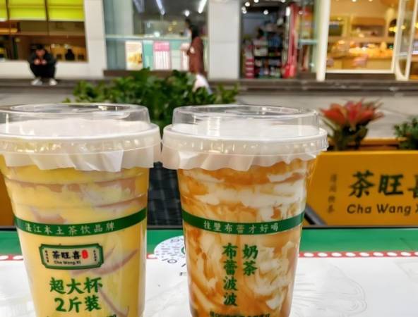 茶旺喜布蕾波波奶茶