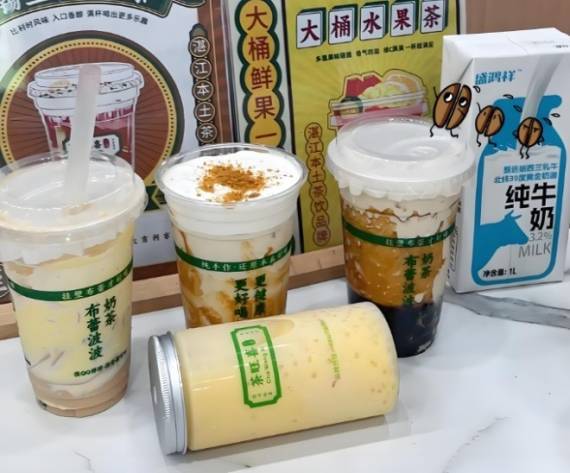 茶旺喜布蕾波波奶茶