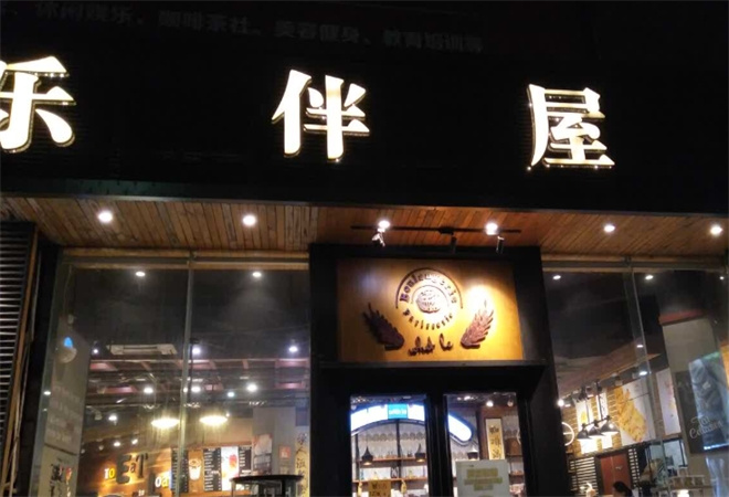 樂伴屋蛋糕加盟