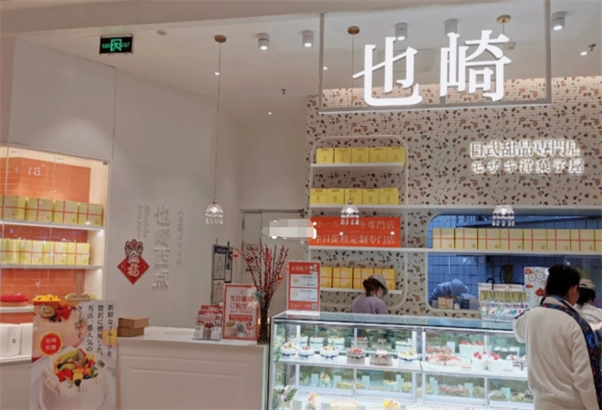 也崎西點生日蛋糕加盟
