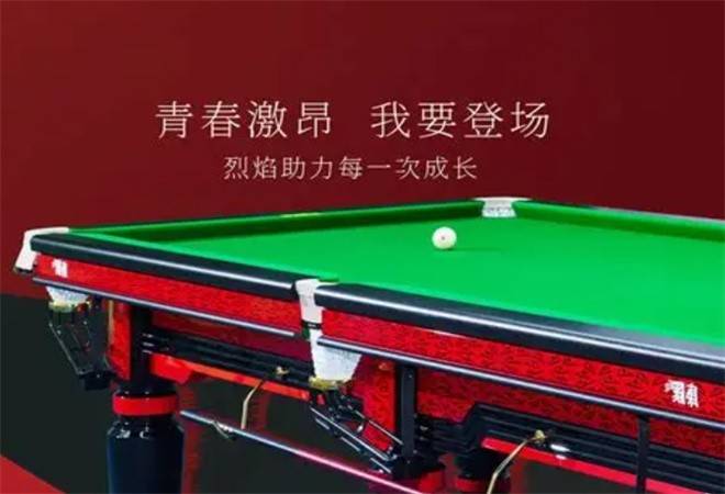 派帝台球俱乐部