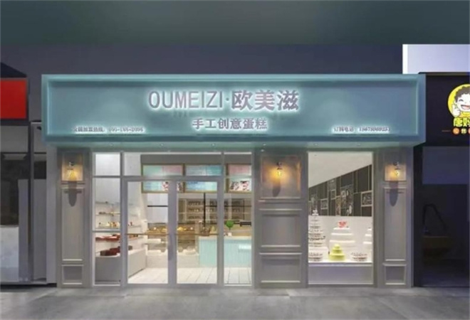 歐美滋蛋糕加盟