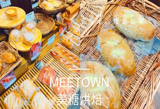 MEETOWN美糖烘焙加盟