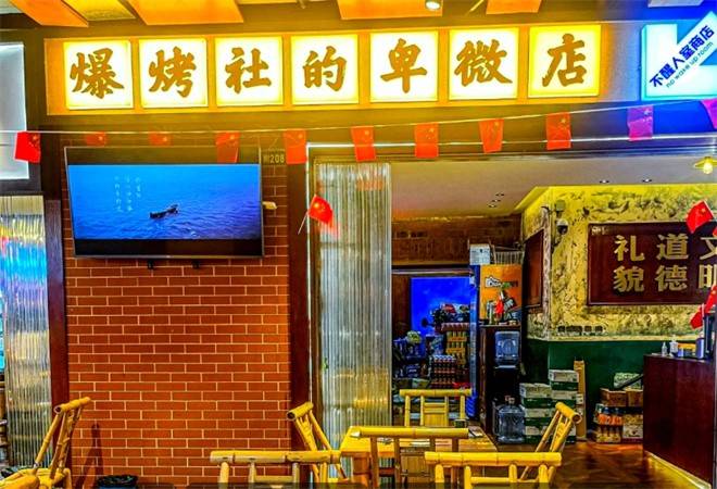 爆烤社烧烤