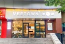 MEETOWN美糖烘焙
