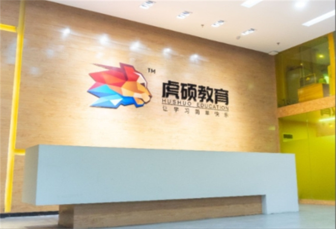 虎硕教育