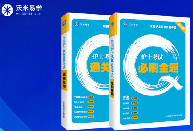 沃米教育加盟