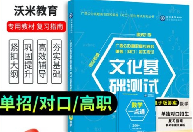 沃米教育