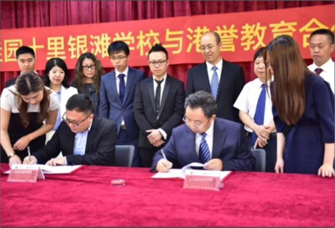 港誉教育 港誉教育