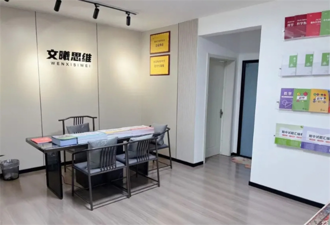 文曦教育 文曦教育