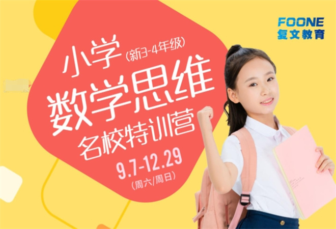 復(fù)文教育