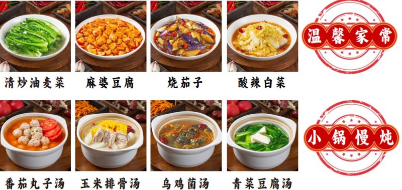 喜太印象川湘菜加盟