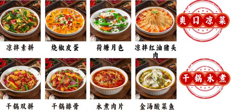 喜太印象川湘菜
