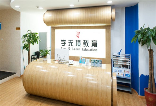 學無境教育加盟