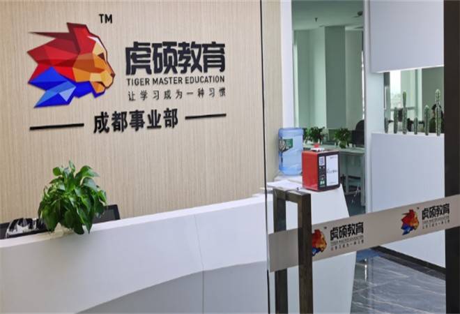 虎硕教育