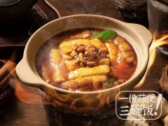 煲老大下飯砂鍋煲