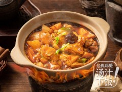 煲老大下飯砂鍋煲