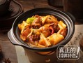 煲老大下饭砂锅煲